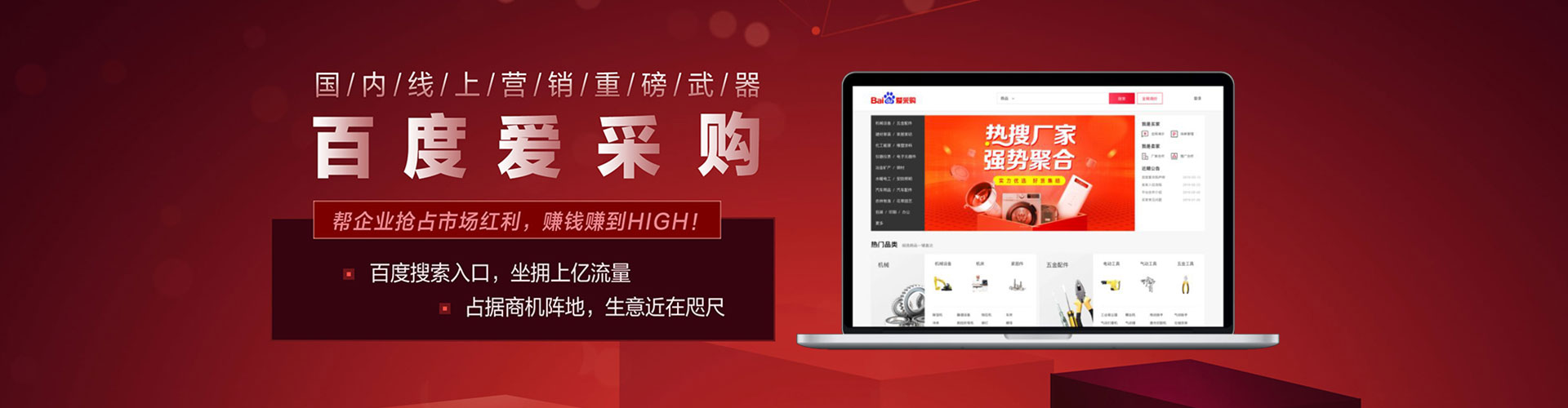 海拉尔如何做sem